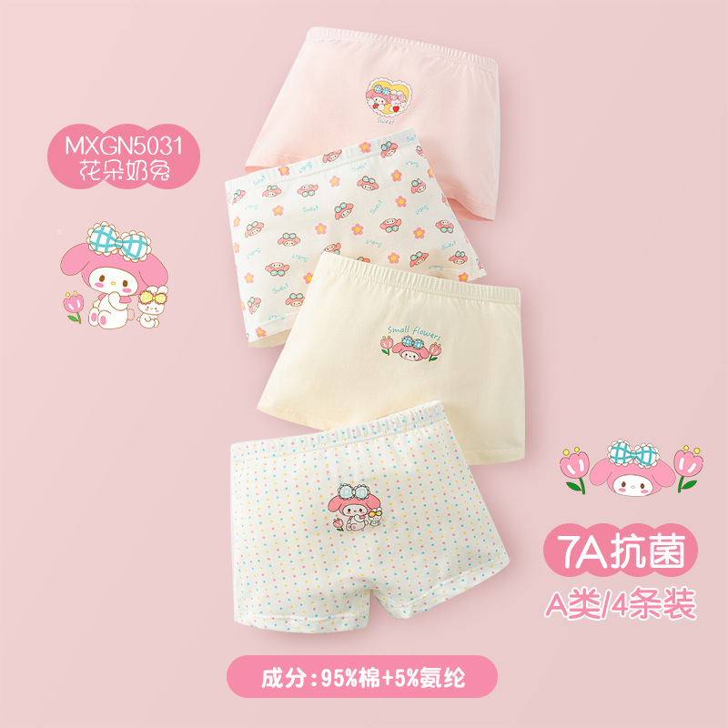 꽃우유토끼 [새롭게 업그레이드된 7A 항균]