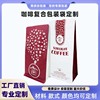广东食品级佛山生产咖啡豆粉包装袋厂带排气阀免费设计Coffee bag
