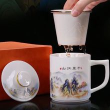 羊脂玉山水茶杯茶水分离陶瓷办公室个人杯泡茶过滤男女杯logo