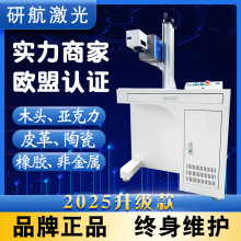 二氧化碳激光雕刻打标机刻字金属塑胶玻璃木制品厂刀具激光打标机