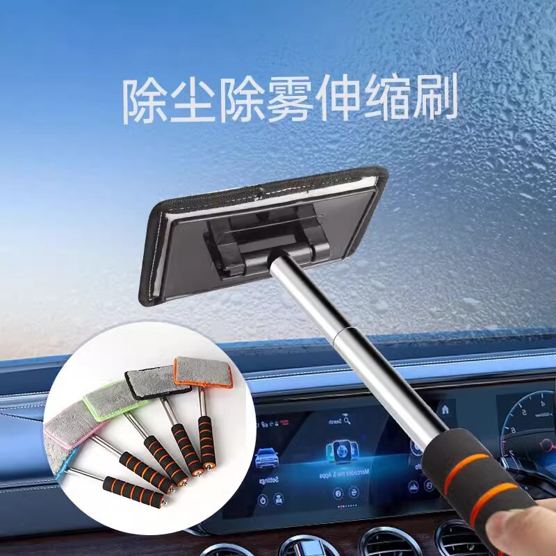 Car front windshield defogging brush car window inside wipe retractable sunroof cleaning tool small mop
