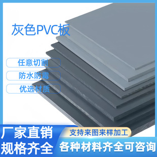 pvc板灰色PVC棒耐酸碱防静电防火阻燃V0聚氯乙烯板折弯阻燃板加工-阿里巴巴