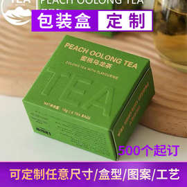 创意蜜桃乌龙礼品茶叶礼盒 特种纸花茶彩盒翻盖茶叶包装盒定 做
