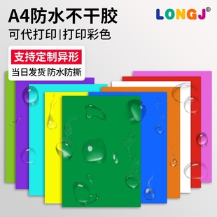 ��ɫa4�����z�˺���ӡ���հ׷�ˮpvc�ϳɼ�˺���������ӡpp�N��