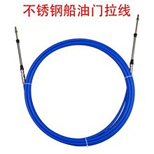 外贸PTO拉线 离合器拉线油门拉线换挡拉线船舶拉线锈钢拉线供应