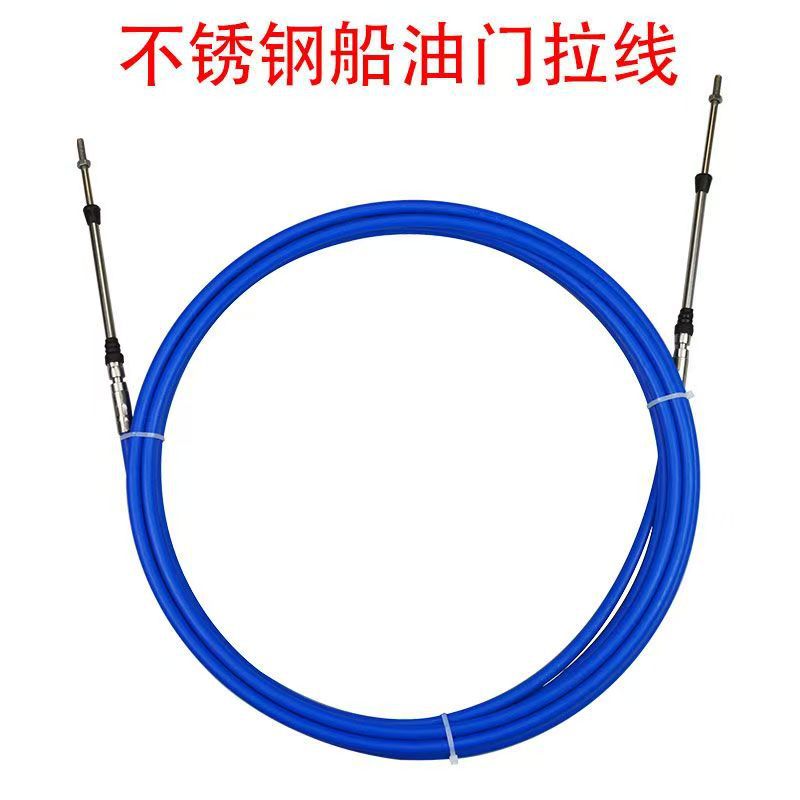 外贸PTO拉线 离合器拉线油门拉线换挡拉线船舶拉线锈钢拉线供应