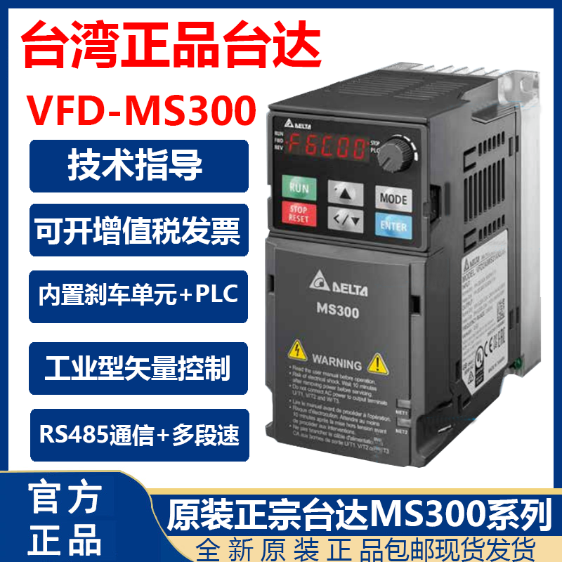 Taiwan Delta Inverter Vfd/Ms300/0.75/1.5/2.2/3.7/5.5/7.5Kw11Kw 220V