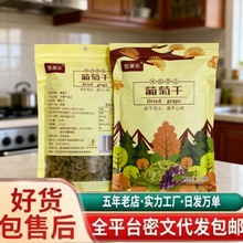 新疆葡萄干批货无添加吐鲁番特产大个免洗即食整箱20斤无籽葡萄干