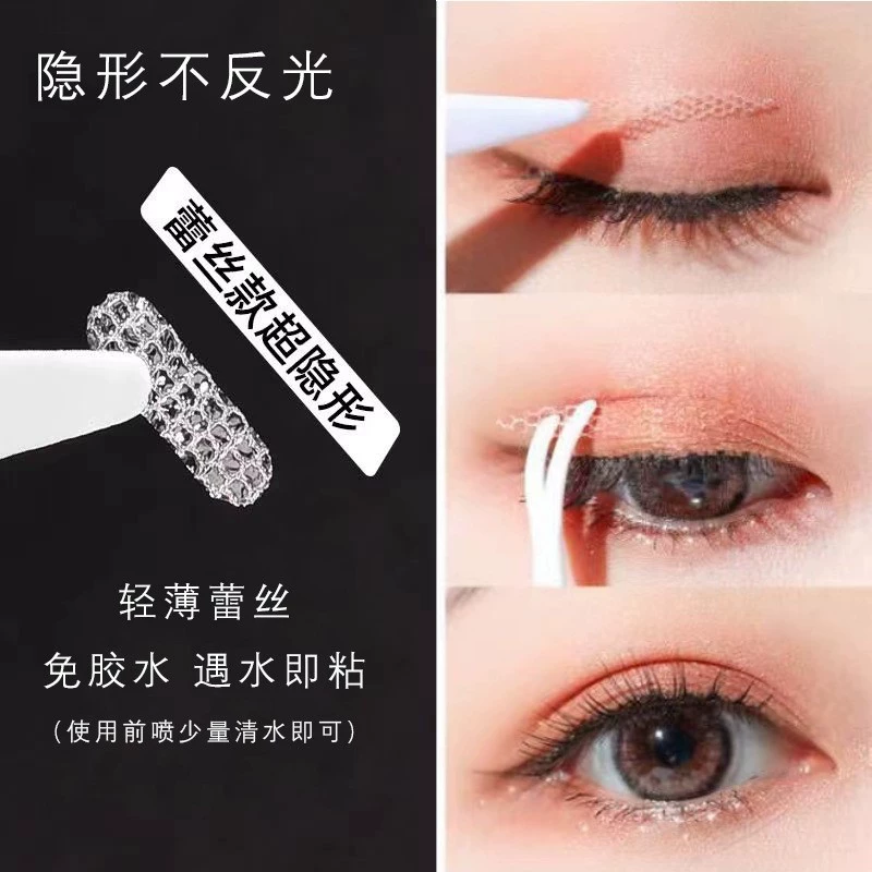 Small stickers to create double eyelids, breathable glue, invisible cream, without glue, no trace, long-term effect, styling