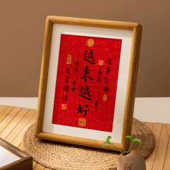 越來越好弘一法師書法字畫相框入戶掛畫擺台件控制情緒穩定解壓