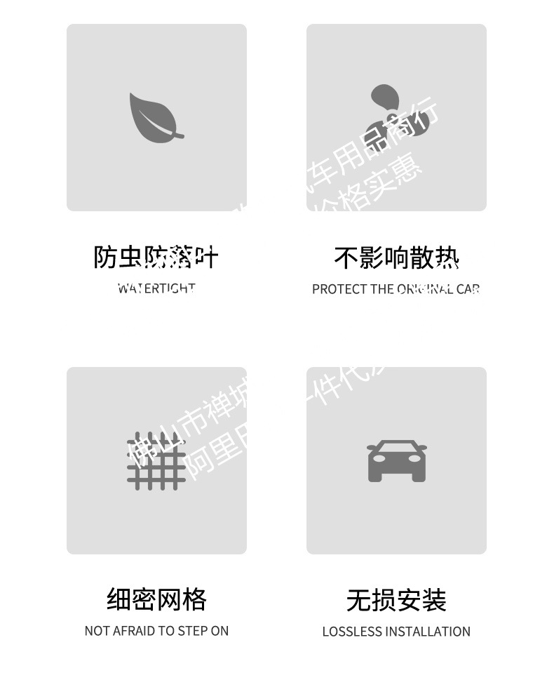 Suitable for Dongfeng Fengshen L7 car insect net front face net special modified decorative strip auto parts