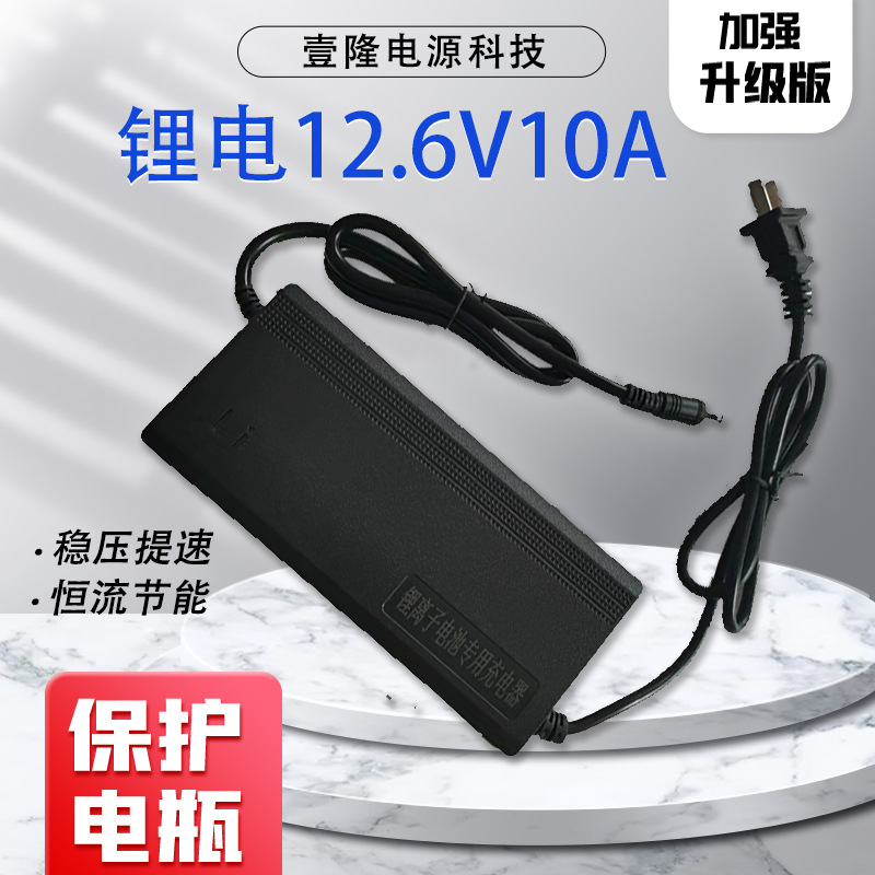 厂家批发锂电池充电器横流恒压三元聚合物18650大功率电动车