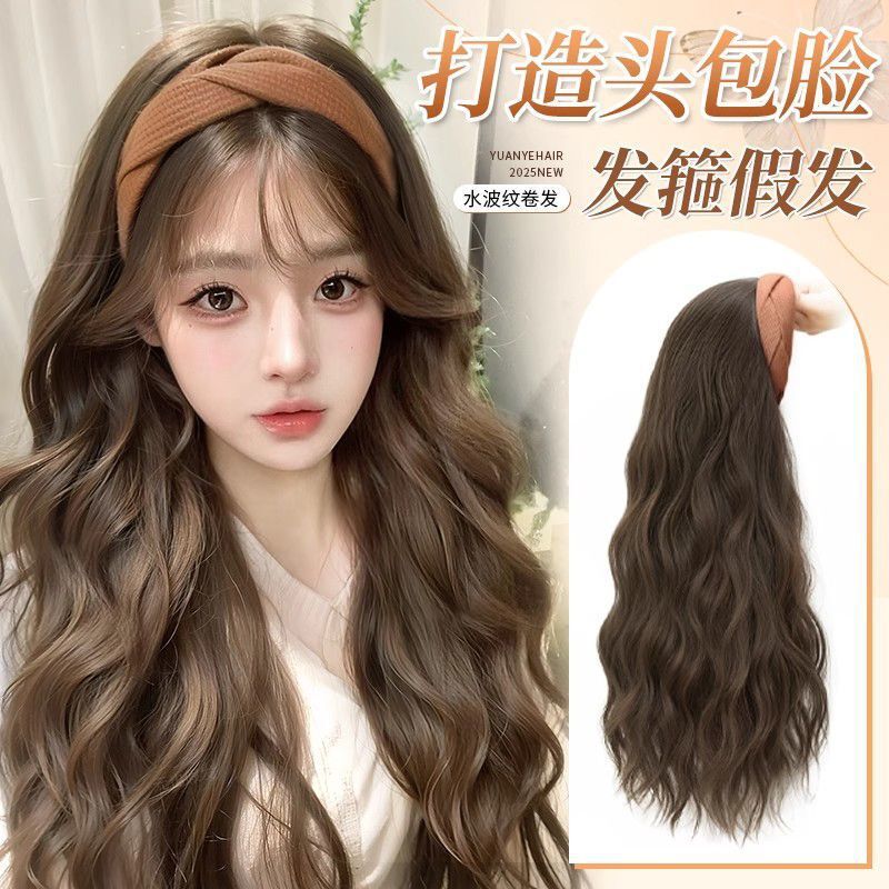 Headband Wig with Realistic Water Wave Texture, Detachable Half Wig, Natural Internet Celebrity Style, High Crown Full Wig