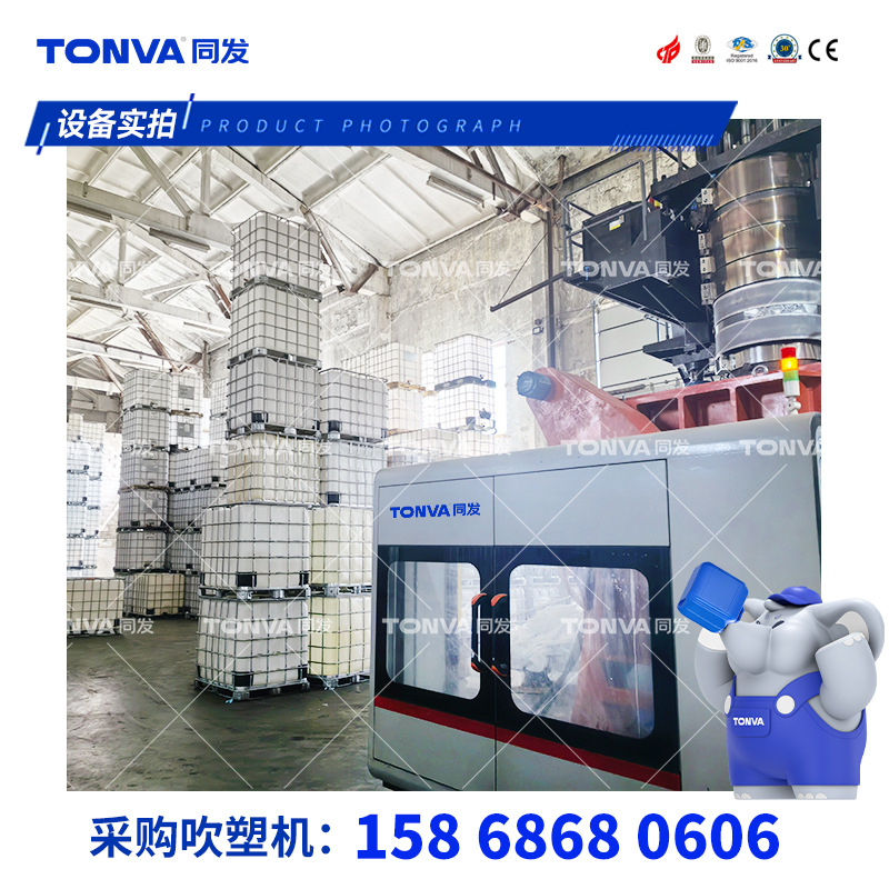 Máquina de moldeo por soplado multicapa IBC tonelada para producir equipos de moldeo por soplado de extrusión hueco de barril de plástico de 1000L tonelada