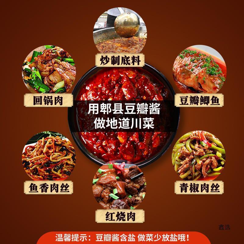 明王赤油ピクシアン豆板醤家庭用500g四川炒め麺乾鍋鍋調味料ソース|undefined