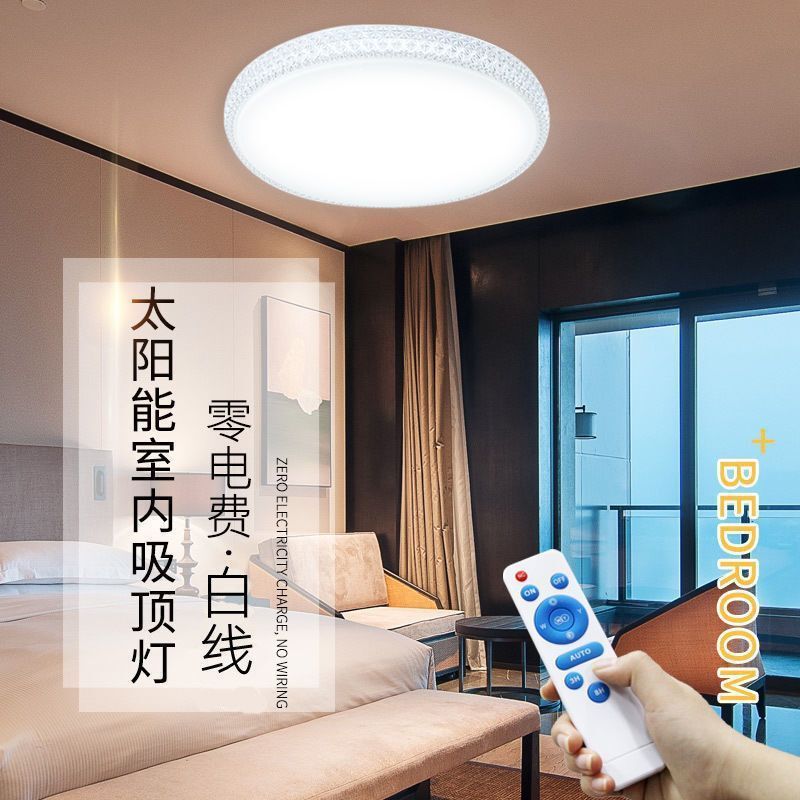 Solar Ceiling Light, Room Light, Living Room Lighting, Modern Minimalist Lighting Fixtures, Indoor Lighting, Household Indoor Lighting