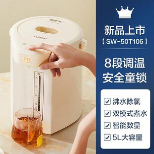 Supor electric thermos 5L dual-mode water boiling insulation multi-stage thermostat SW-50T106