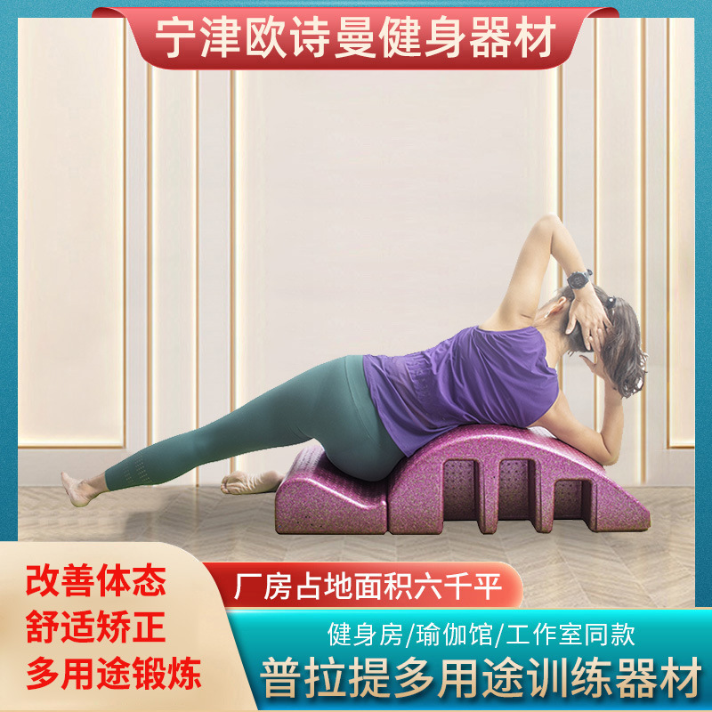 Pilates Arc Corrector for Lumbar Relief, Suitable for Commercial and Home Use, Yoga Studios, Workstations, and Gyms, Stretching Corrector Pilates Arc Corrector for Lumbar Relief, Suitable for Commercial and Home Use, Yoga Studios, Workstations, and Gyms, Stretching Corrector