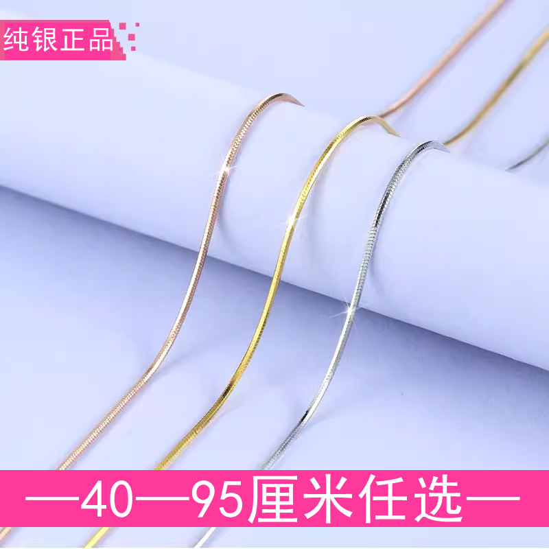 60- 95cm Extra Long Snake Bone Chain 18K Rose Gold Platinum Gold Necklace Women's Simple Forest Sterling Silver Sweater Chain