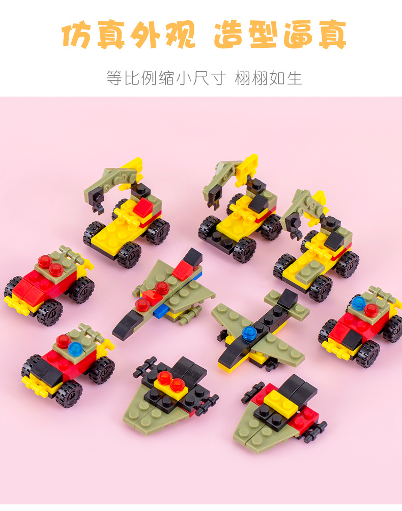 积木拼装玩具 (4).jpg