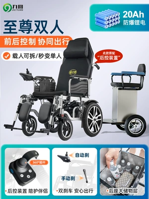 Jiuyuan Electric Wheelchair Double Intelligent | Qatlanan elektrik velosipedlər - 21-double-model-reclining-model-supreme-back-support-20a-lithium-battery