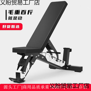 X8A Dumbbell Bench Commercial Multifunctional Bench Press Bench Professional Grade Men's Fitness Adjustable Fitness Chair