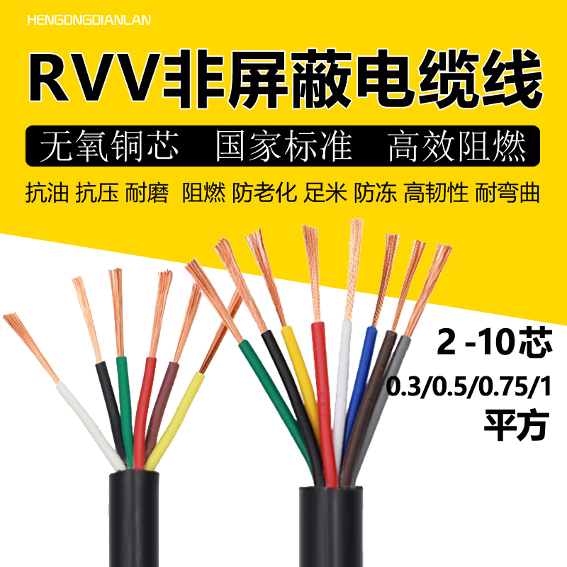 National Treasure Copper Cable Cable 2 3 4 5 6 8 8 Core 0.75 1…