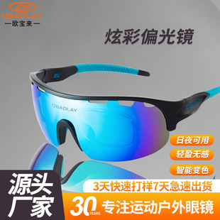 Cross-Border New Outdoor Cycling Sports Glasses Polarized Cycling Sunglasses Unisex Windproof Cycling Glasses