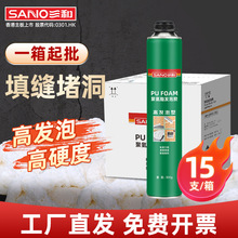 三和发泡胶聚氨酯泡沫填缝剂门窗填充堵缝泡沫胶隔音保温发泡剂