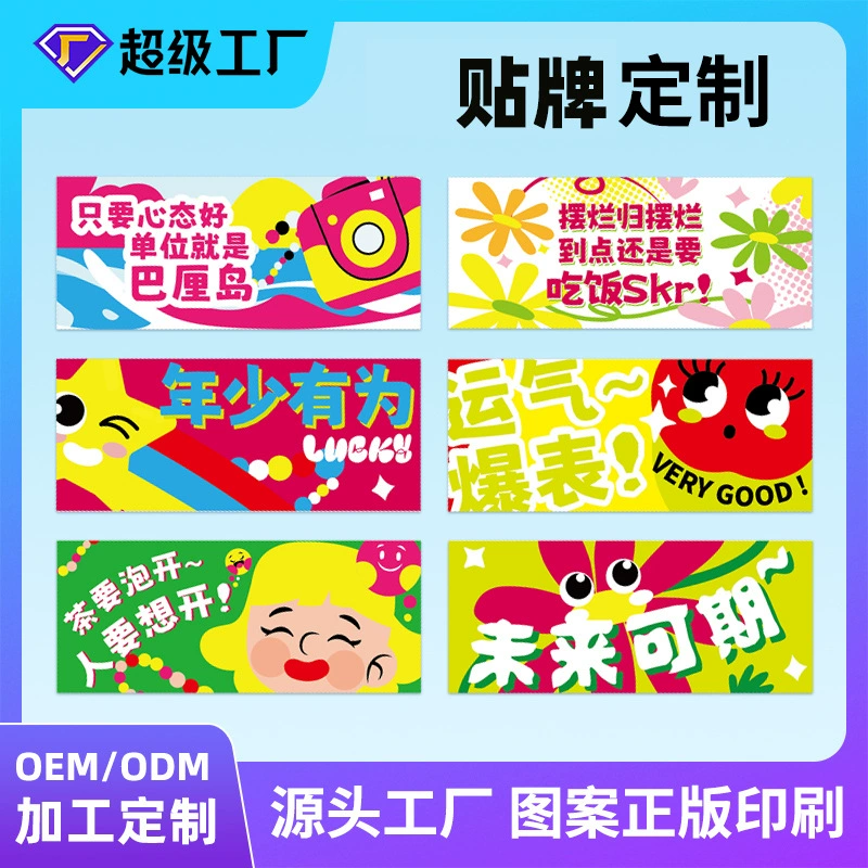 Охлаждающий пластырь, обработка индивидуального гидрогеля, ледяной пластырь, меняющий цвет, холодный компресс, охлаждающий пластырь, оригинальная печать, охлаждающий пластырь Huoxiang, оптовая продажа