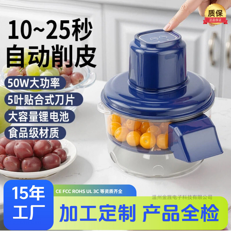 Nuevos productos transfronterizos máquina de pelado de uva máquina de pelado automática de frutas y verduras domésticas máquina de pelado de ajo máquina de pelado Dios