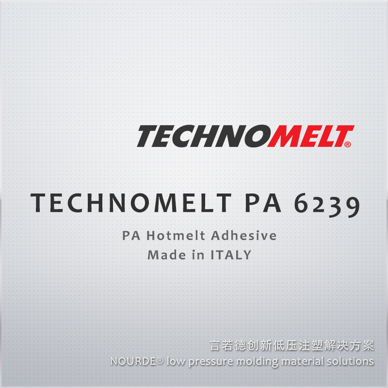汉高TECHNOMELT PA 6239 非常适合软质PVC