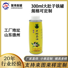 食用油铁罐定制500ml圆罐橄榄油亚麻籽油山茶油马口铁罐