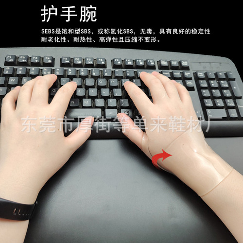 Silicone wrist sleeve, joint fixed protection, mouse hand sprain, basketball badminton sports fixed wrist sleeve