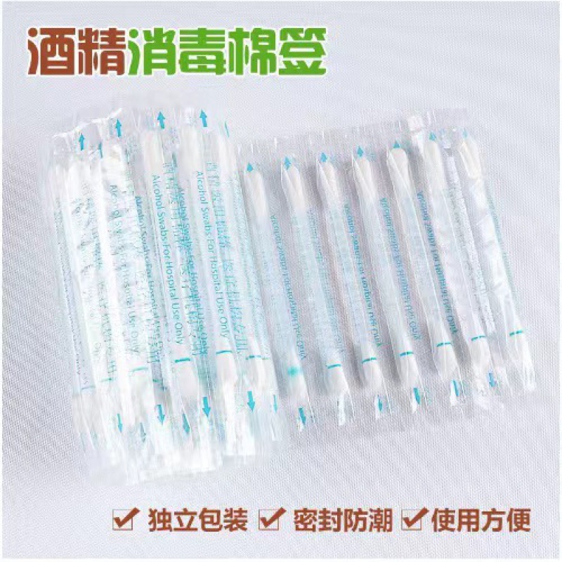 알코올 면봉 1팩