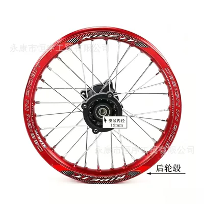 Wheels Aluminum Alloy Rims — Hub - 19x14inch-rear-hub-15mm-axle-red-rim-model