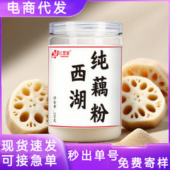 亿显堂西湖纯偶粉正宗藕粉无蔗糖无添加早餐代餐冲饮家用散装低脂