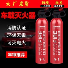 车载灭火器水基小型便携汽车内私家车家用小车泡沫型车用消防器材