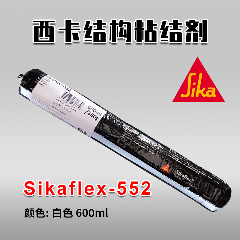 西卡Sikaflex-552聚氨酯弹性粘接胶工业密封胶