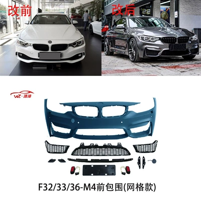 Suitable for BMW 4 Series F32/33/36/M4 front and rear surround GT cover leaf plate tail throat tail lip
