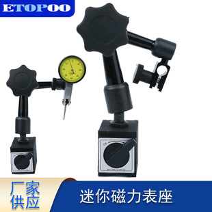 Small universal magnetic watch seat magnetic watch seat lever dial gauge bracket strong mechanical magnetic watch seat wholesale