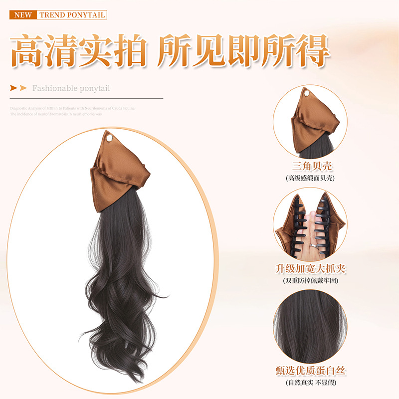 Peruca triangular de cola de caballo, clip de agarre de alto nivel, temperamento ondulado bajo, cola de caballo, otoño y invierno perezoso, cabello rizado largo, trenzas falsas.