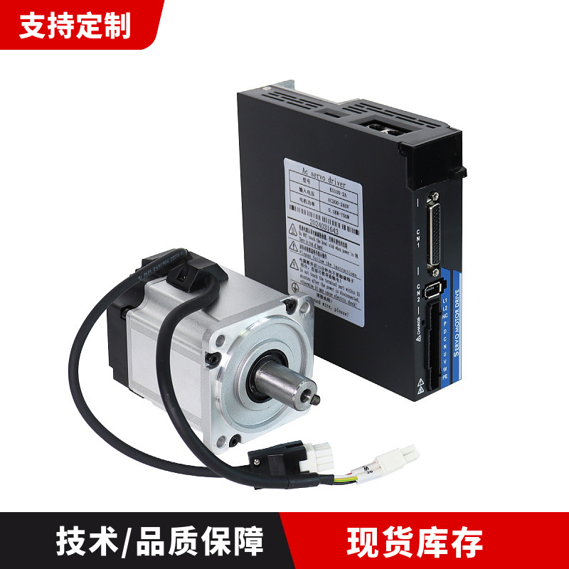 大扭矩400W750W微型永磁同步马达无刷驱动器伺服电机套装220V