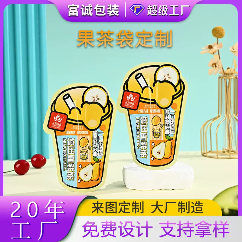 食品包装袋定制月饼果茶异形自立自封包装食品级食品级包装