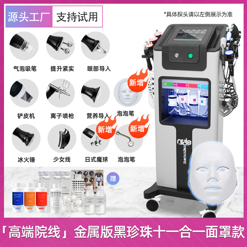 黒真珠肌管理器大気泡美容器顔洗浄酸素導入小気泡美容器|undefined