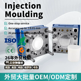 工农业塑料;塑料模;注塑加工