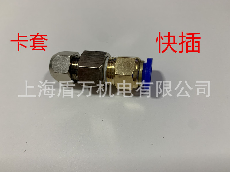 铜快插PU管气动转卡套接头硬管转软管4681012