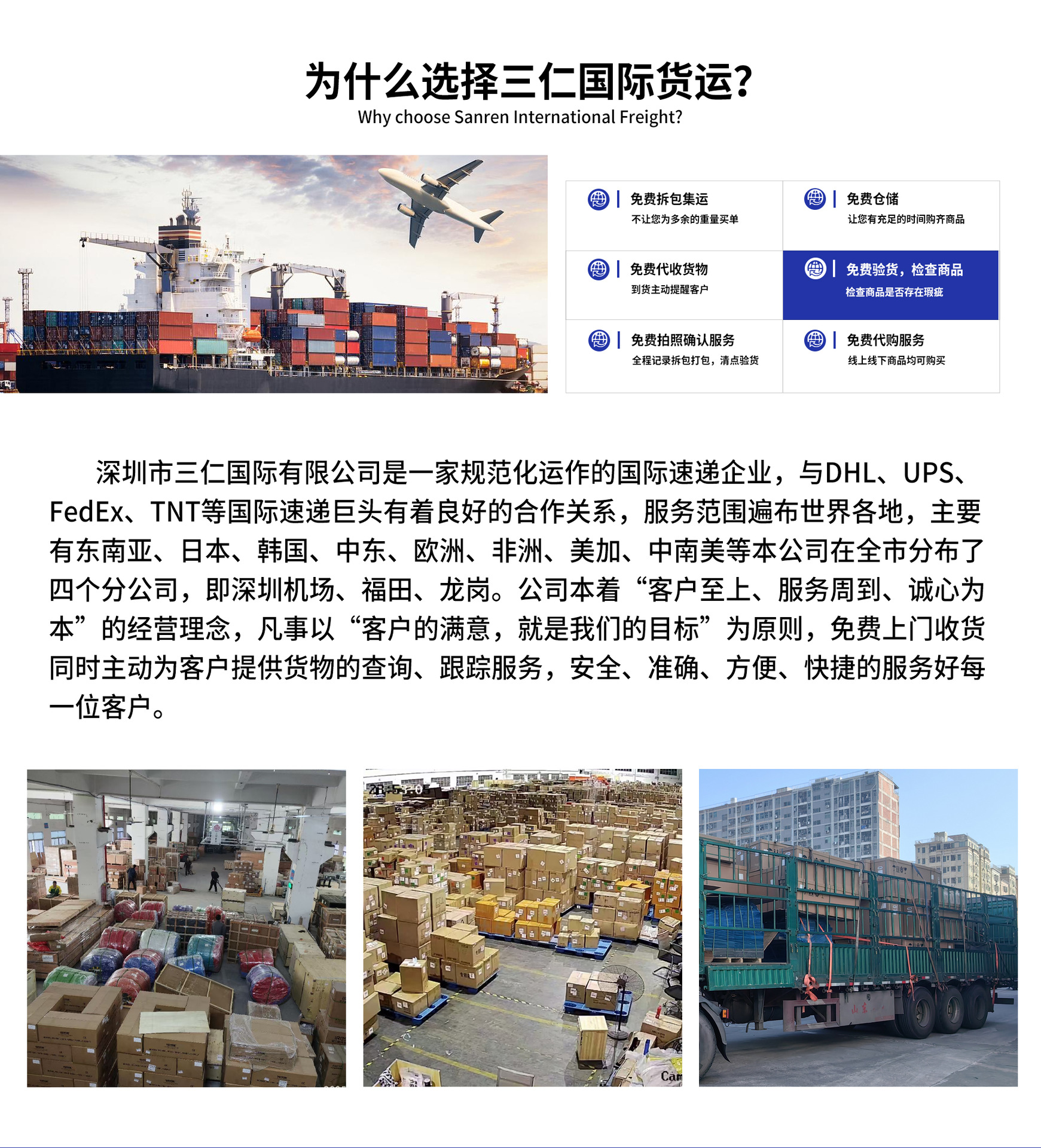 国际物流首页_08