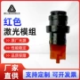 单点组件红外定位接收头