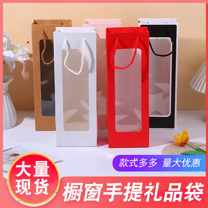 Wholesale Thickened Cowhide Windowed Wine Bag, Transparent New Year Gift Bag, Tote Bag, Packaging Bag, Souvenir Paper Bag Wholesale Thickened Cowhide Windowed Wine Bag, Transparent New Year Gift Bag, Tote Bag, Packaging Bag, Souvenir Paper Bag